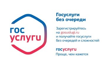 Единый портал государственных и муниципальных услуг.