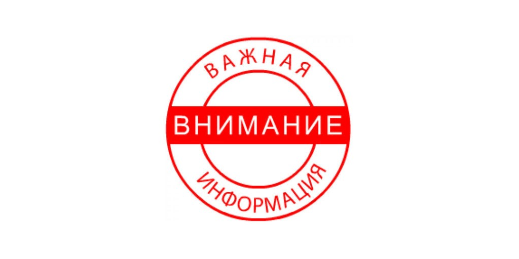 Информация.